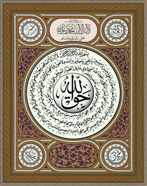 Islamic calligraphy artwork